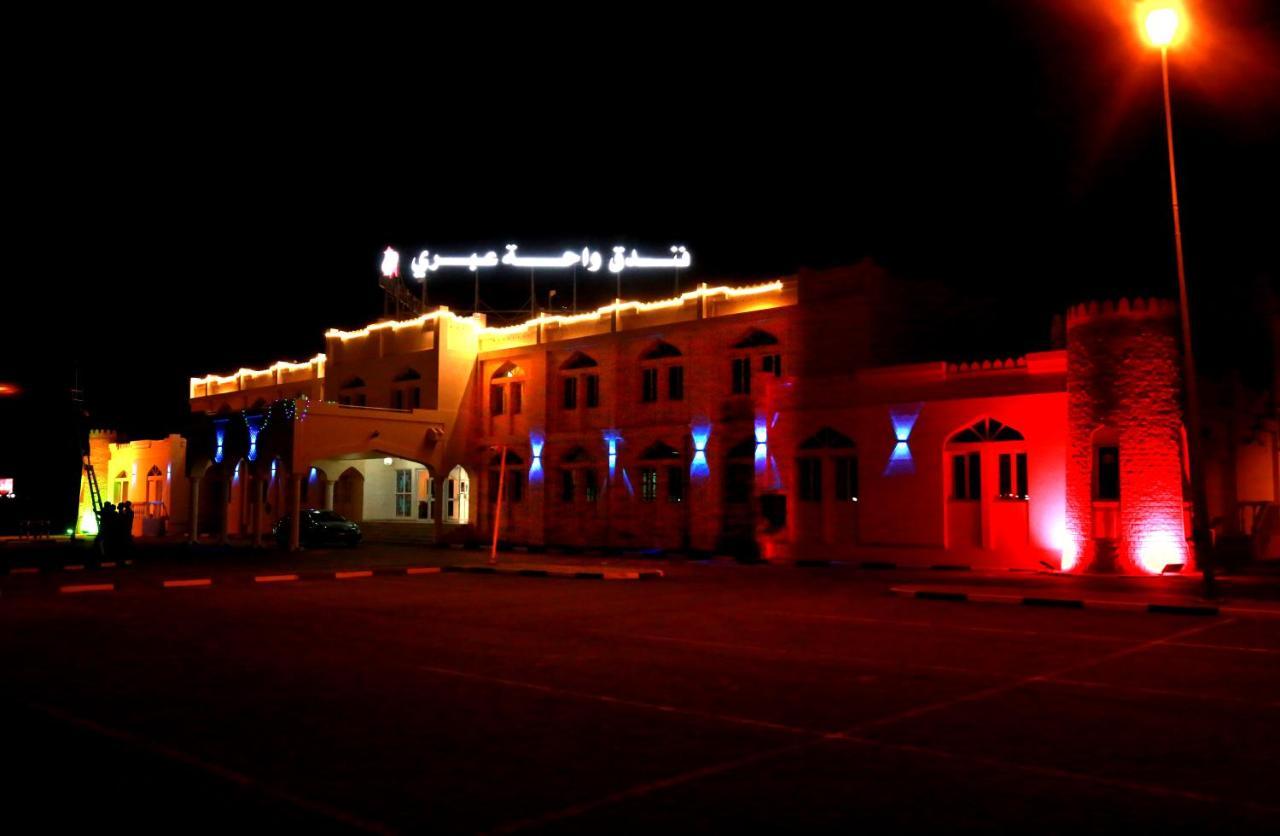 Oasis ‘Ibrī
